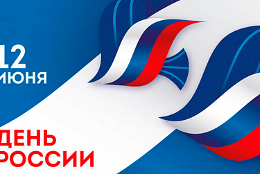 Россия – Родина трудолюбивых и талантливых людей